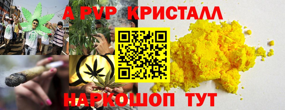 Alpha PVP кристаллы  Вход с VPN  Нижнекамск  A-PVP мука 