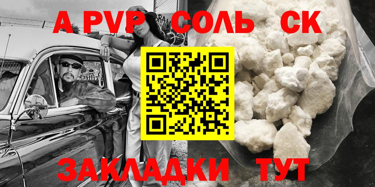 Alpha PVP мука Нижнекамск
