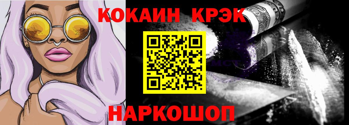 наркотики  Вход с VPN  COCAIN Columbia  Нижнекамск  Кокаин 97% 