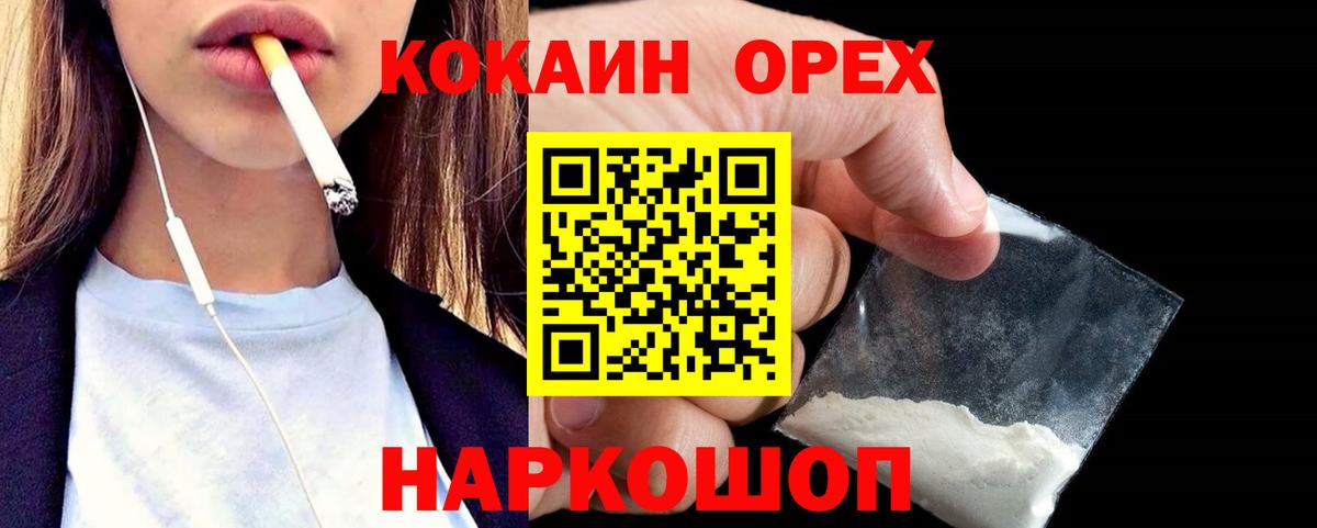 Cocaine Эквадор Нижнекамск