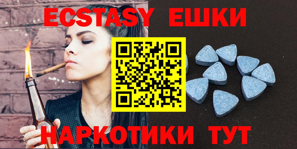 Ecstasy TESLA  Вход с VPN  Экстази  ЭКСТАЗИ Philipp Plein  Нижнекамск 