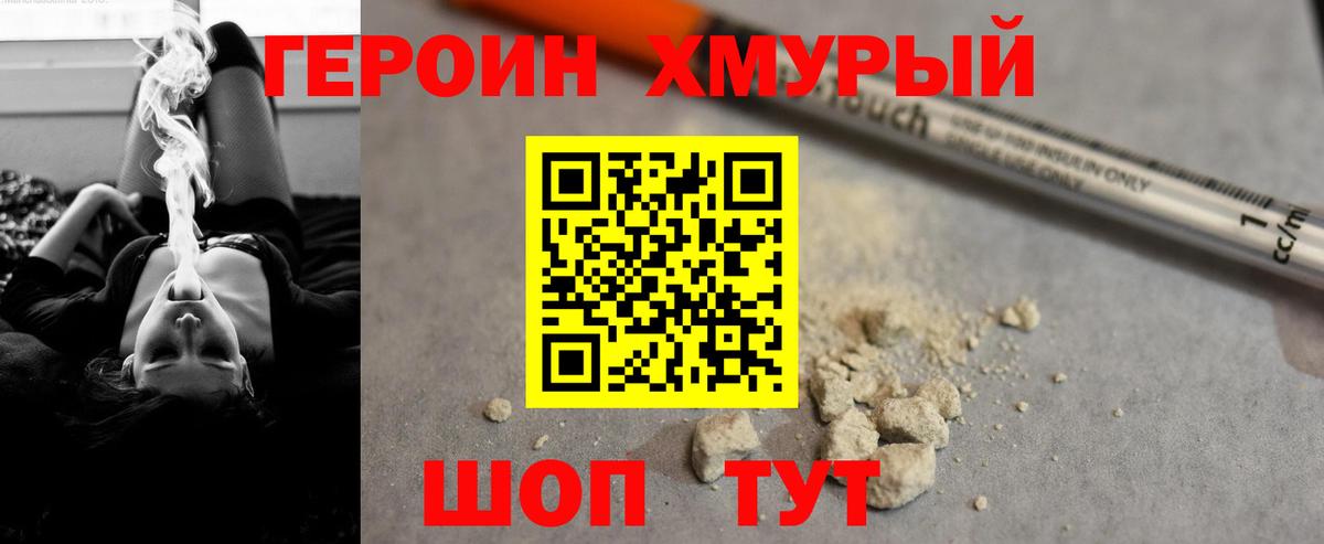 Нижнекамск  Героин гречка  ГЕРОИН  Вход с VPN 
