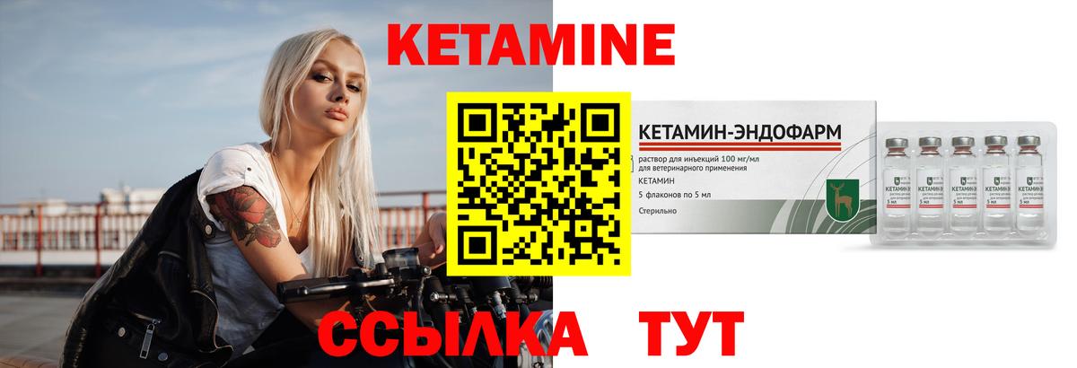 Кетамин VHQ  Кетамин ketamine  Нижнекамск  Вход с VPN 