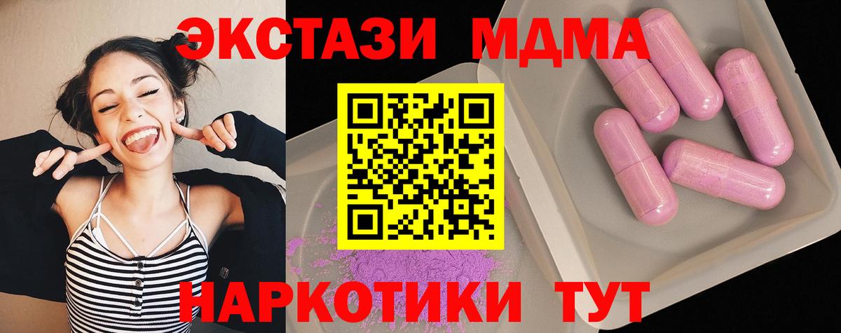 МДМА молли  Вход с VPN  МДМА  Нижнекамск 