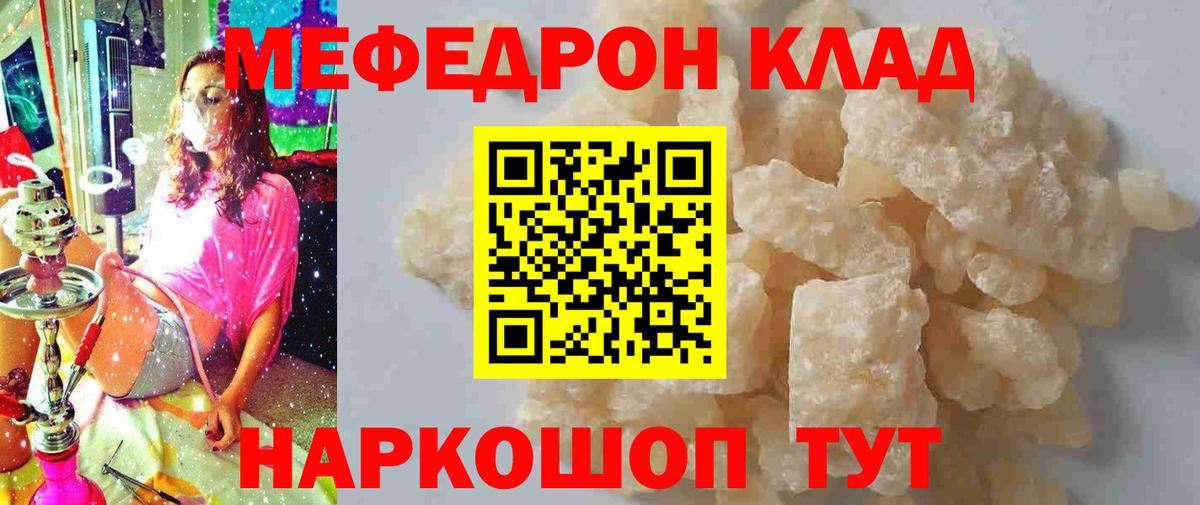 Мефедрон мука Нижнекамск