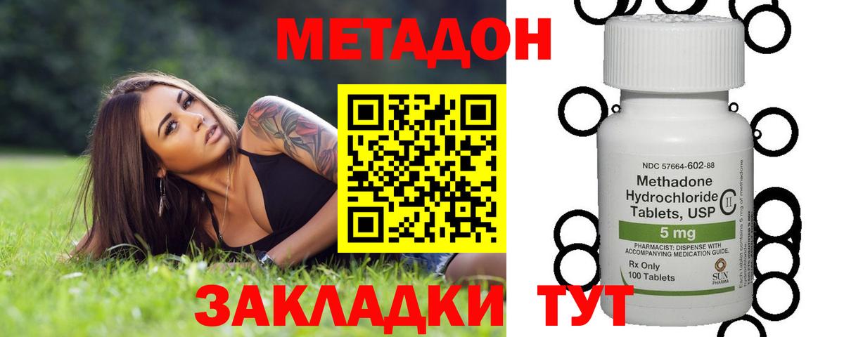 МЕТАДОН Нижнекамск