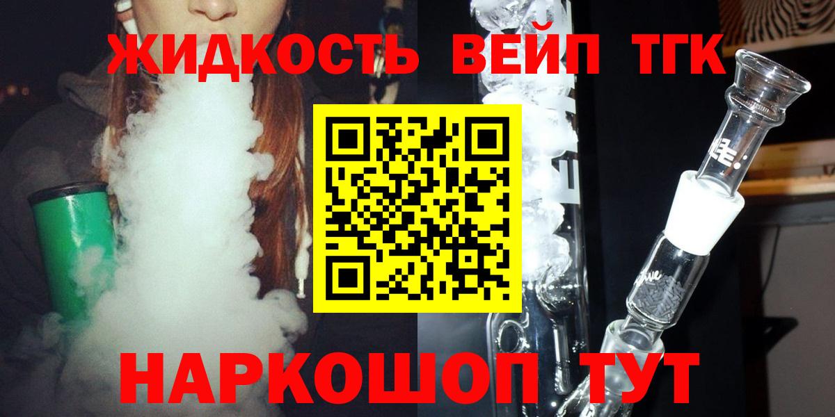 ТГК Wax Нижнекамск