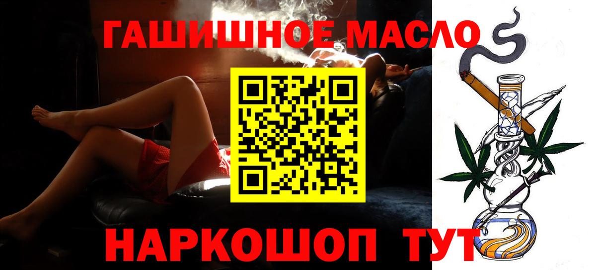 Дистиллят ТГК THC oil  Вход с VPN  Нижнекамск 